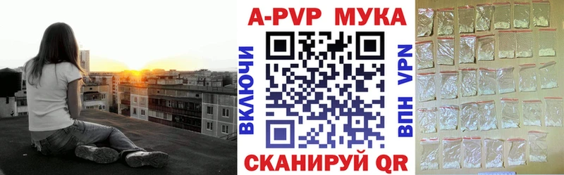 Купить закладки  Борзя  А ПВП СК 