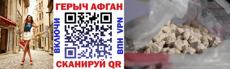 Героин VHQ  Купить где  Борзя 