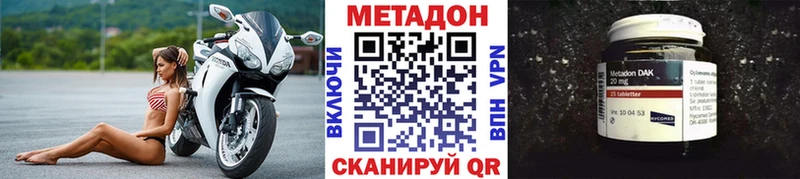 Купить закладки  Борзя  МЕТАДОН VHQ 