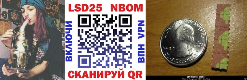 Марки 25I-NBOMe 1,5мг  Купить где  Борзя 
